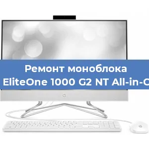 Замена материнской платы на моноблоке HP EliteOne 1000 G2 NT All-in-One в Ростове-на-Дону